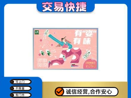 景德镇回收伊利购物卡