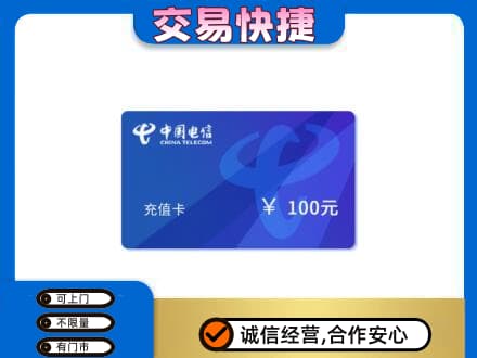 景德镇回收电信卡