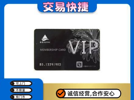 景德镇回收银座卡