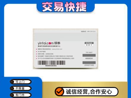 景德镇回收银泰购物卡
