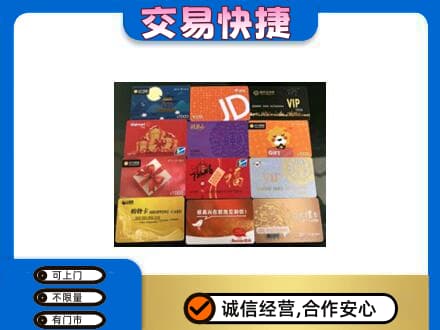 景德镇购物卡回收网购卡.jpg