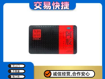 景德镇高价回收阿胶
