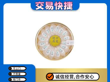 景德镇高价回收进口燕窝