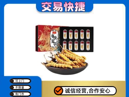 景德镇高价回收冬虫夏草