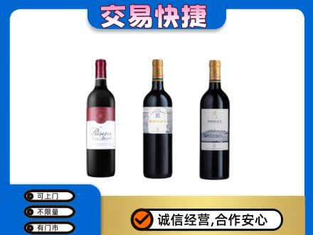 景德镇洋酒回收拉菲红酒.jpg