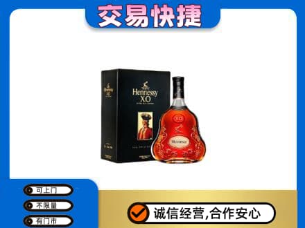景德镇高价回收轩尼诗