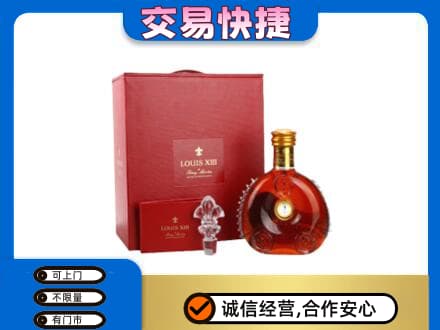 景德镇洋酒回收路易十三礼盒.jpg