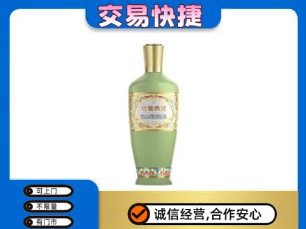 景德镇名酒回收竹叶青酒.jpg
