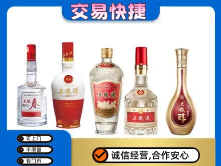 景德镇名酒回收五粮液系列.jpg