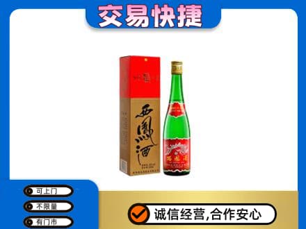 景德镇名酒回收西凤酒.jpg