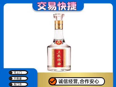 景德镇名酒回收五粮特曲.jpg