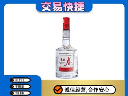 景德镇名酒回收五粮春.jpg