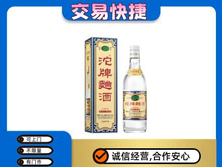 景德镇回收沱牌曲酒