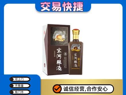 景德镇名酒回收宋河粮液.jpg