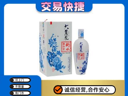 景德镇高价回收老白干大青花
