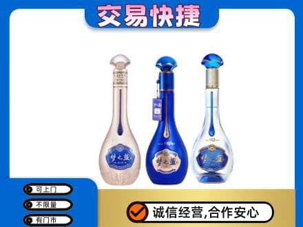 景德镇高价回收梦之蓝