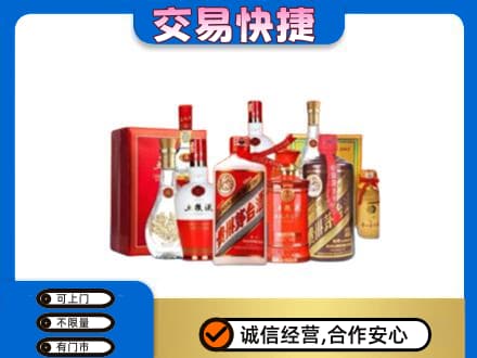 景德镇回收酒水