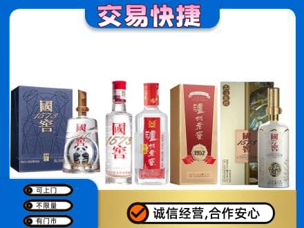 景德镇回收国窖酒