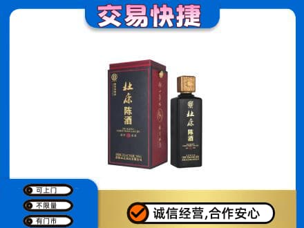 景德镇名酒回收杜康.jpg