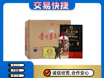 景德镇回收珍品茅台酒