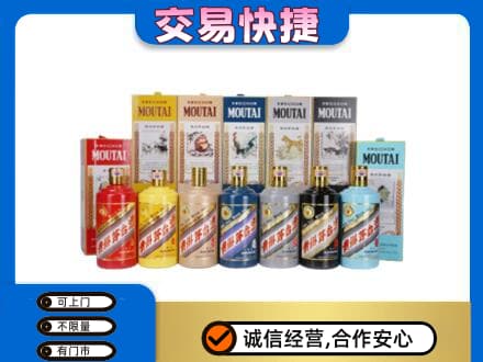 景德镇回收生肖茅台酒